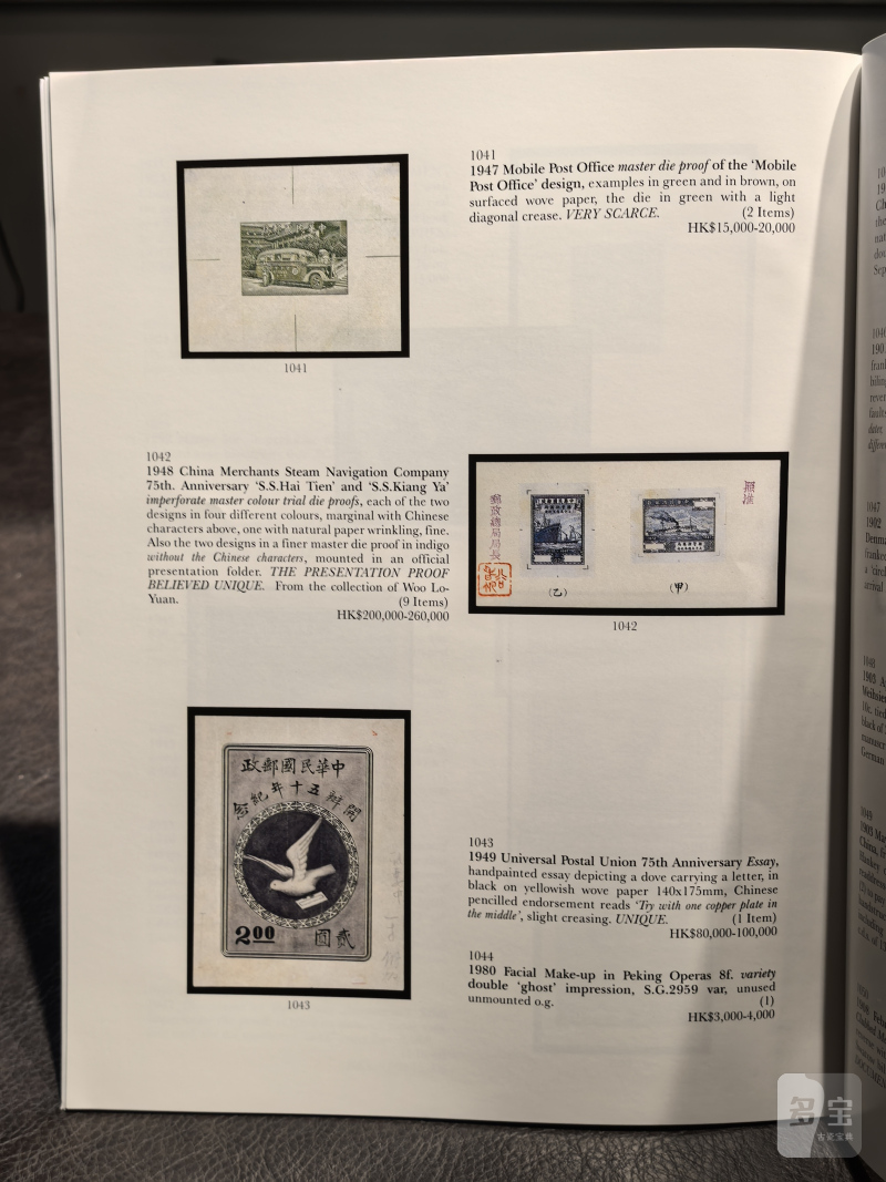 苏富比2000年前后老图录（86本） - 图91